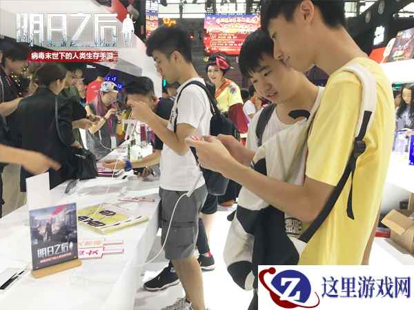 2018年最受期待的手游！网易《明日之后》亮相ChinaJoy