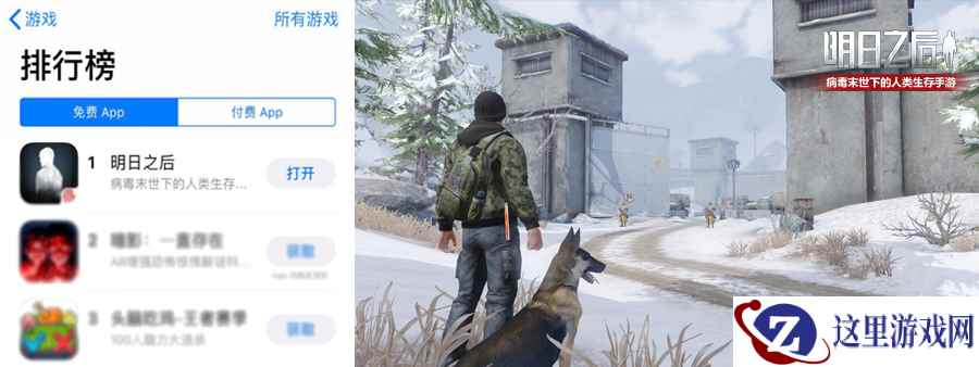 黑马奇迹！ 《明日之后》靠“撸狗”成了ios下载榜第一？