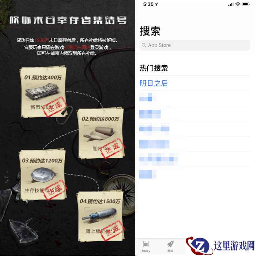 《明日之后》预下载今日开启，真人宣传片曝光！