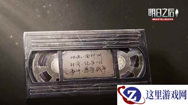 O病毒爆发，关于《明日之后》的四大未解之谜