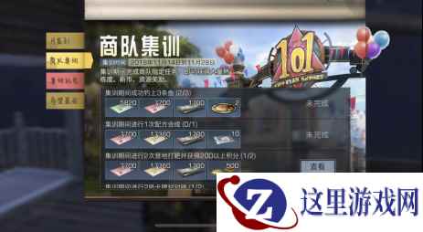 血与火的淬炼，《明日之后》生存集训火热进行中