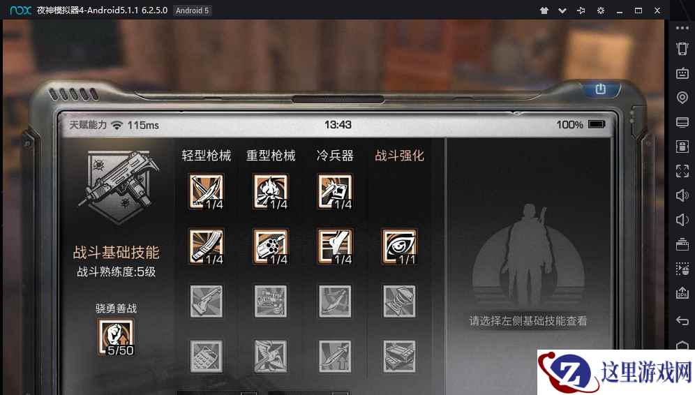 《明日之后》-别样的养成类游戏担当