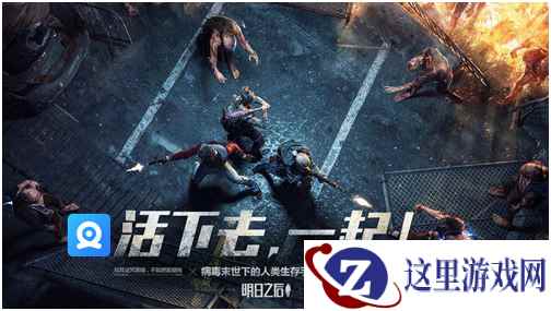 明日之后新手入门攻略大全 叉叉辅助自动挂机采集资源
