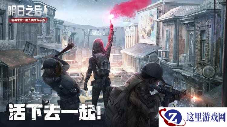 《明日之后》：看欧皇代抽，赢现金大奖！