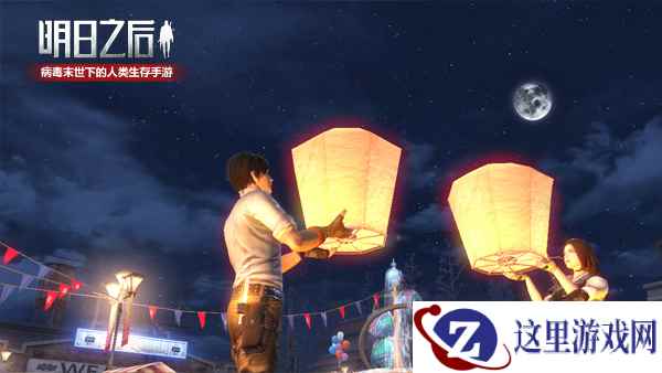祈愿天灯，穿越黑夜，《明日之后》末日元宵上线
