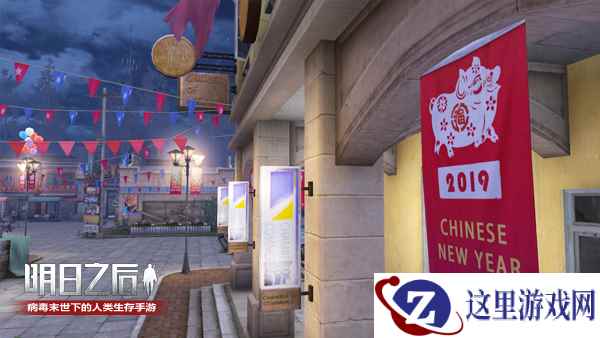 拜年集福讨红包，《明日之后》末日新春重磅上线