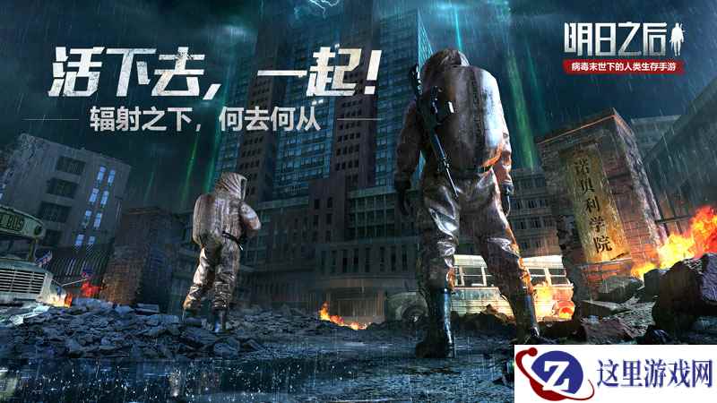 《明日之后》最新消息：诺贝利学院隐藏彩蛋，新庄园等级