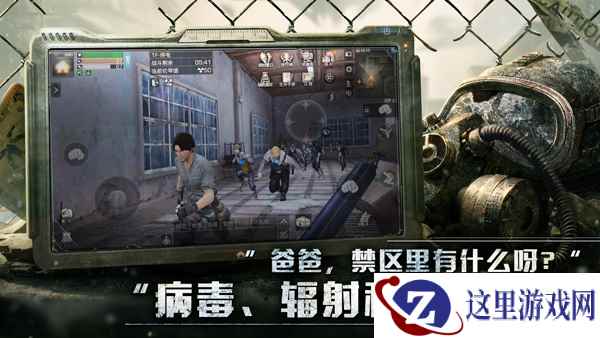 辐射之下，何去何从？《明日之后》全新辐射高校今日上线！
