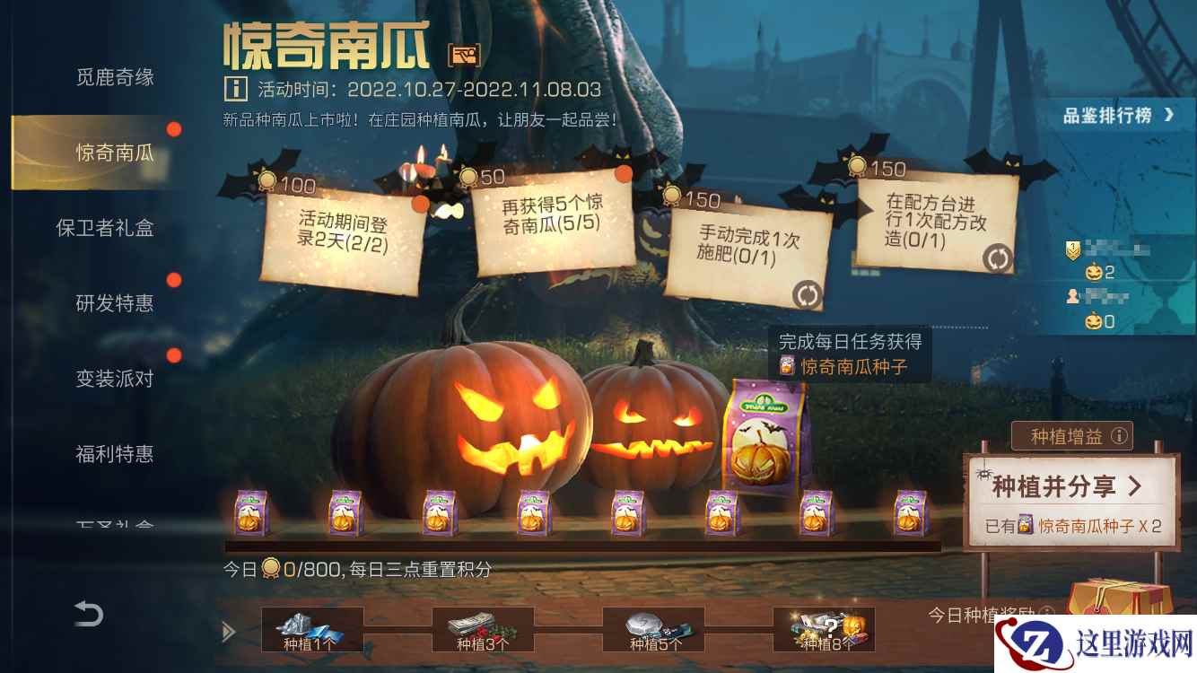 《明日之后》南瓜分享会开启，共享南瓜盛宴！