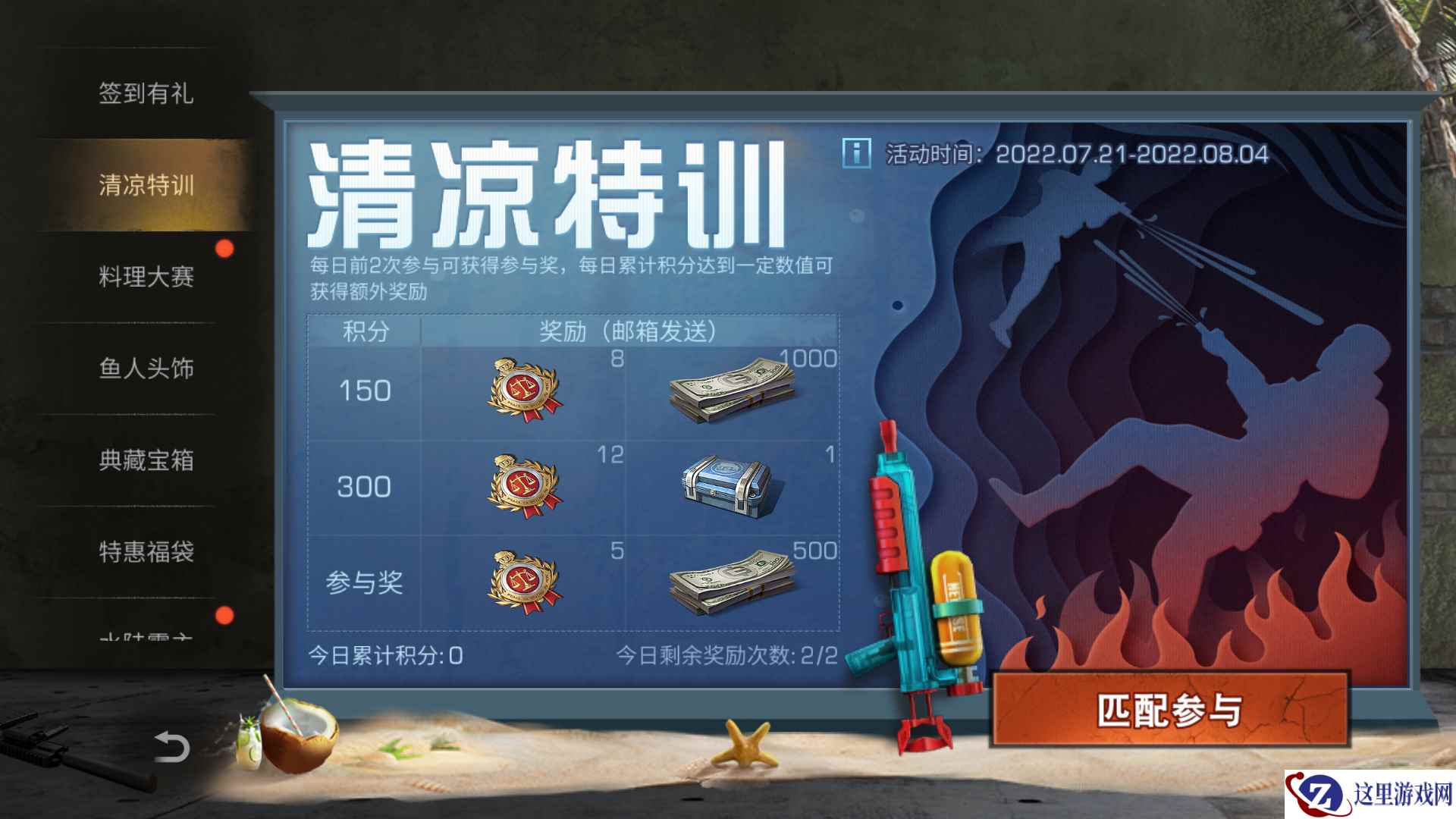 盛夏集结！《明日之后》清凉特训激发假日活力