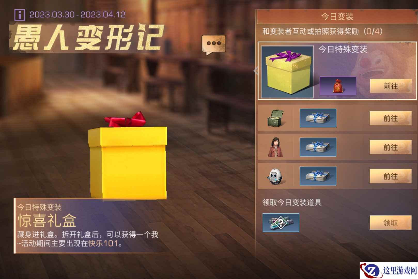 春日换新衣，开启新生活！一起来《明日之后》踏青！