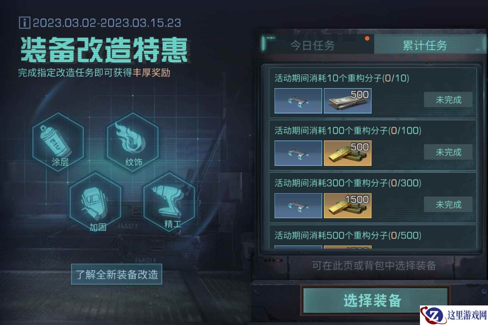 改造武器，整装待发！《明日之后》调查小队集结！