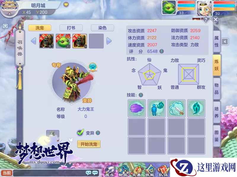 自动升级全服开放 全新《梦想世界》天界排位赛更新