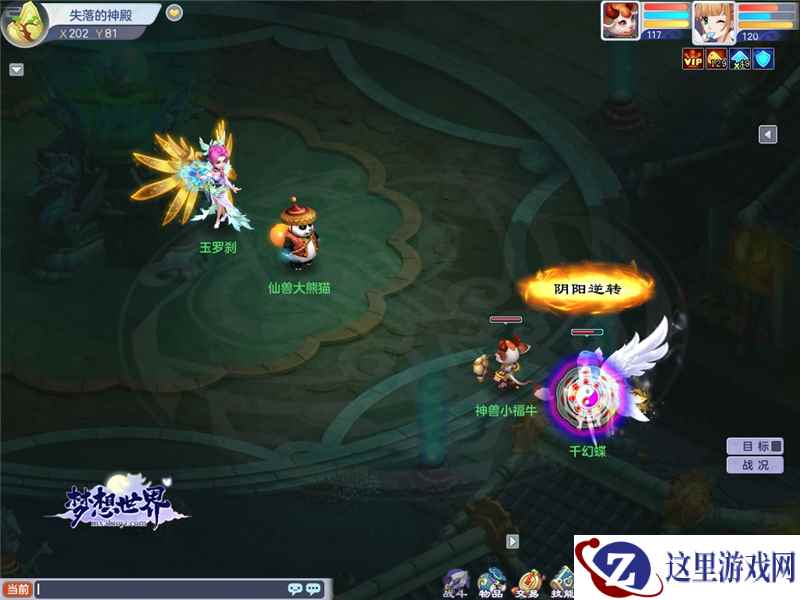 华山论剑 全新《梦想世界》单人比武大会武会天下