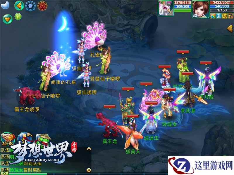 百变职业玩出花样《梦想世界》手游三大热门职业