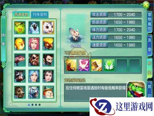 小白狐惊喜现身《梦想世界》手游新服礼包盘点