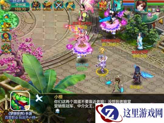 梁洁专属新宠上线《梦想世界》手游新服“繁星点点”正式开启
