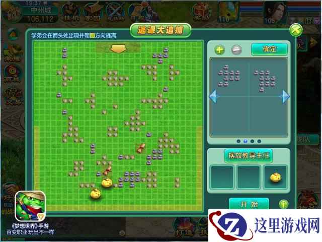 海量福利来袭！《梦想世界》专属新服将于本周五震撼开启