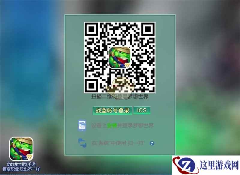 职业飞升前瞻！《梦想世界》手游PC端快捷登录