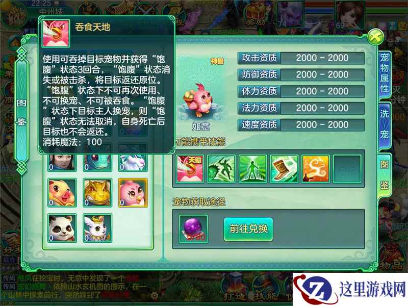摇钱神树智斗布丁《梦想世界》手游新服今日开启