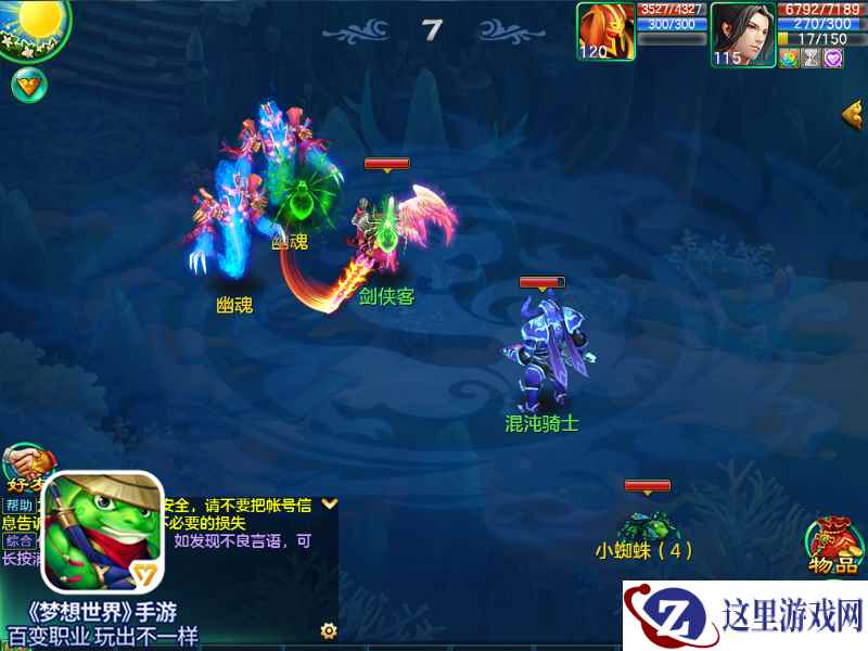 虫使降临天蚕千变!《梦想世界》手游新职业限服测试