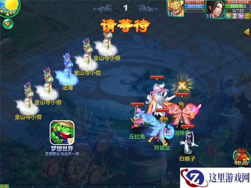 2018青春遇见你!《梦想世界》手游缤纷玩法闹新春