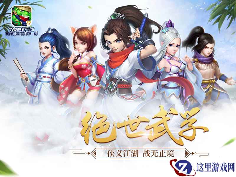 新年倒计时! 《梦想世界》手游世界烟花全屏绽放