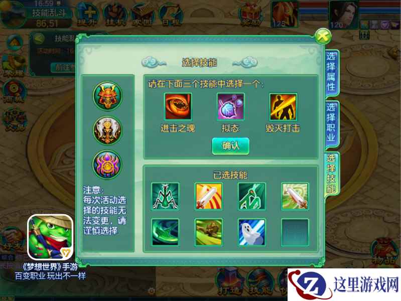 送中秋迎国庆 《梦想世界》手游缤纷活动好礼送不停
