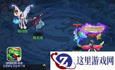 飞升招式动画！《梦想世界》手游阴阳次元逆转进化