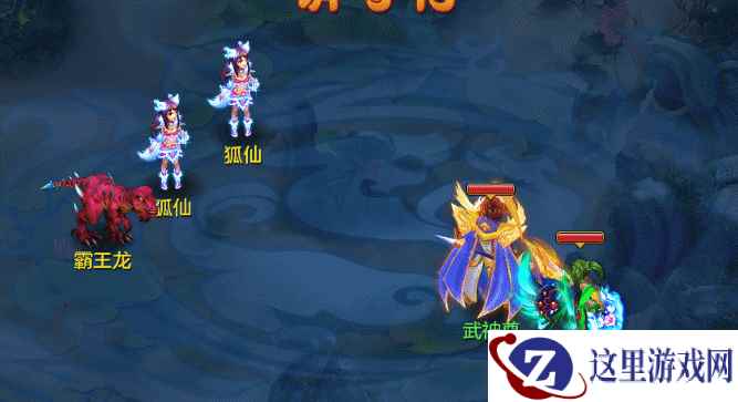霸地武神 《梦想世界》手游新宠物武神尊今日上线