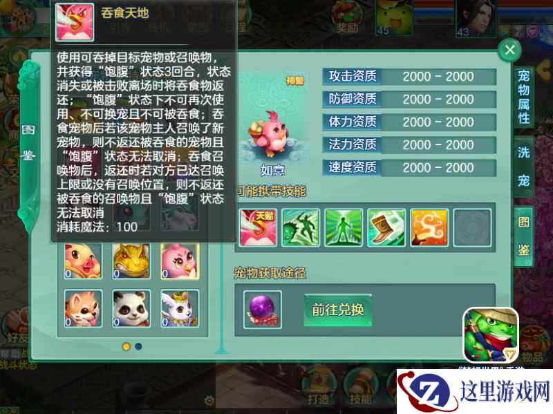 千机百炼断乾坤 《梦想世界》手游主题新服明日开启