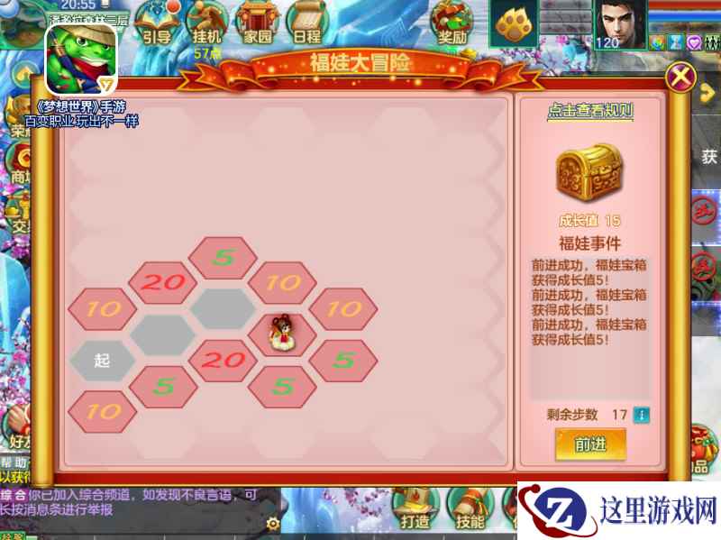 趣味永恒答题 《梦想世界》手游春节福利抢先看