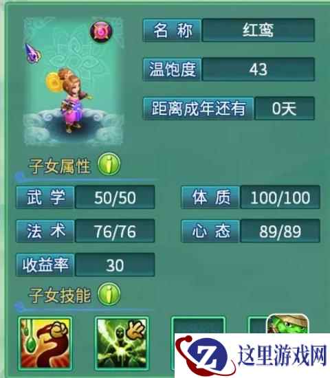 来啦还魂术士《梦想世界》手游强力子女养成记