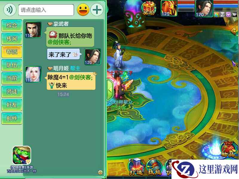 梦想大爆料 《梦想世界》手游更新集锦