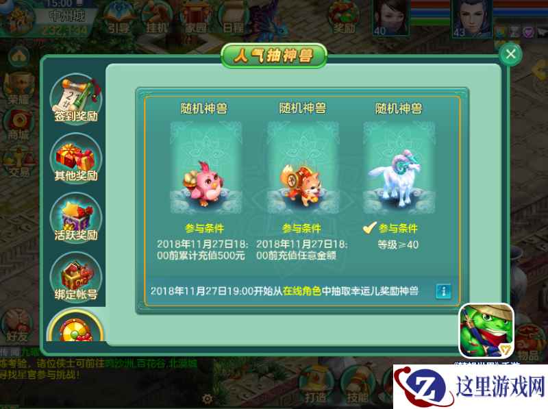 神赐降临冰雪战歌！《梦想世界》手游新服今日开启
