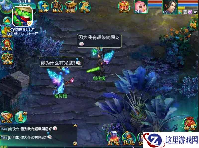 89也带百级光武！《梦想世界》手游超级简易上线