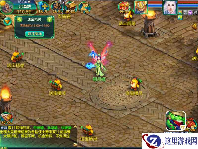 一折福利大放送 《梦想世界》手游双十一狂欢