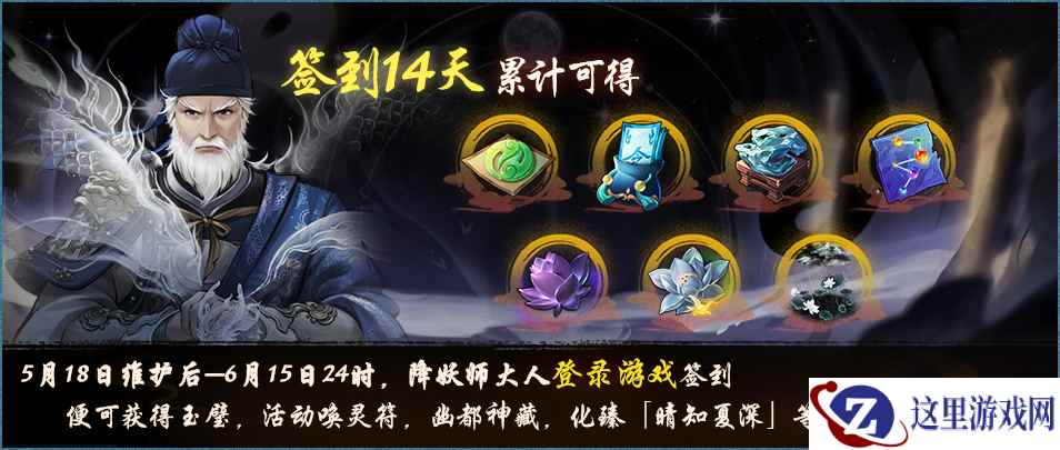天星列宿汇龙渊 《神都夜行录》520庆典即日启幕！