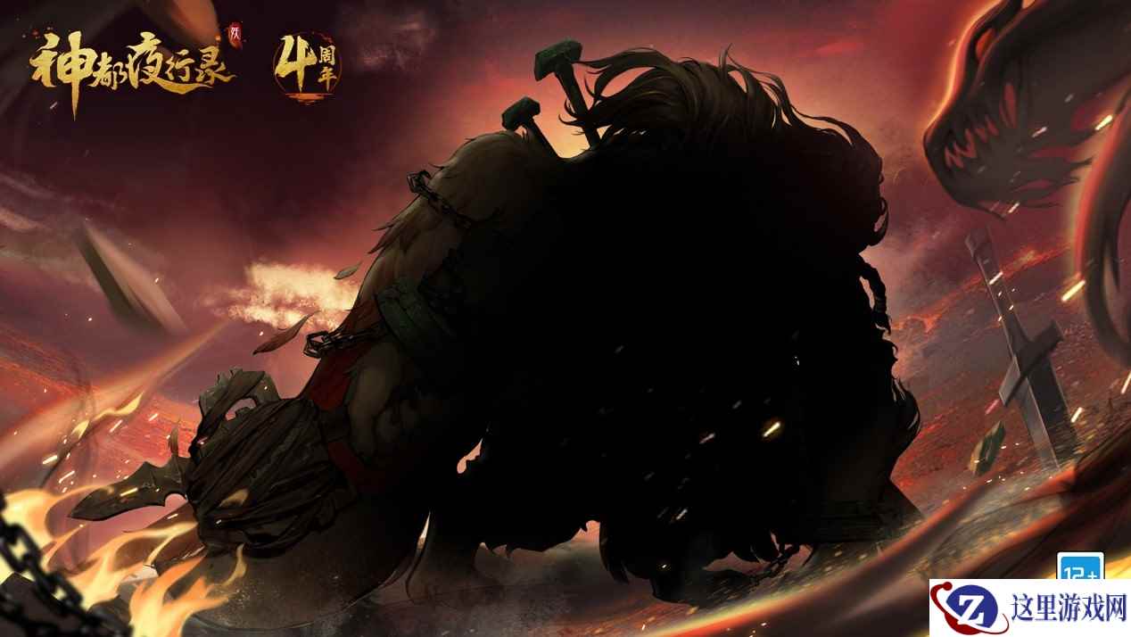 为囚千载，再回人间 《神都夜行录》全新SSR妖灵“穷奇”即将登场