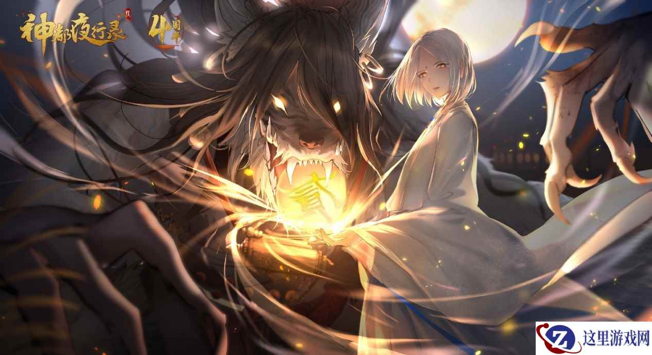 监兵神君降世！《神都夜行录》四周年庆典海量福利邀你领取！