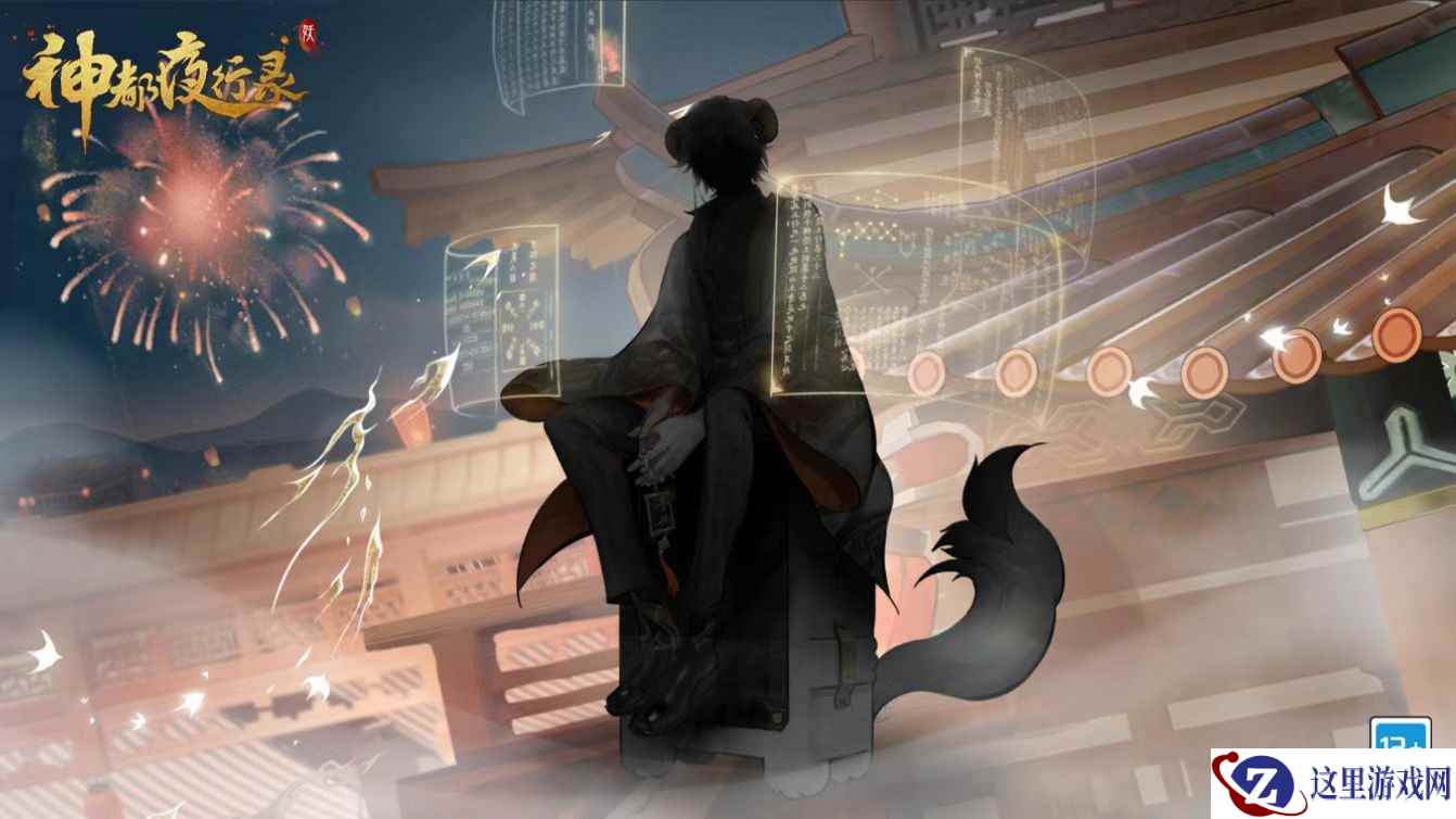 万界神妖入图中   《神都夜行录》全新妖灵悬念揭晓！