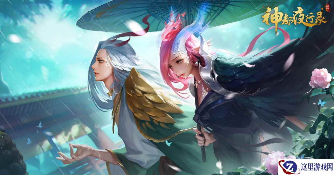 免费领取唤灵符!《神都夜行录》X网易大神公测集结