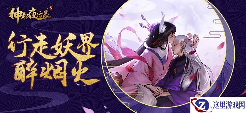 颜值即正义 《神都夜行录》捏脸系统曝光