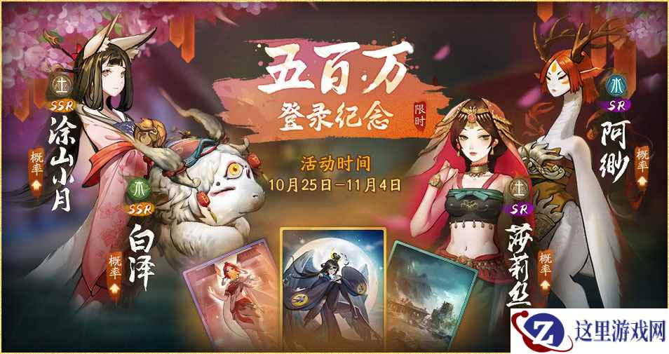一纸诏令现神都 《神都夜行录》妖灵通缉重磅上线