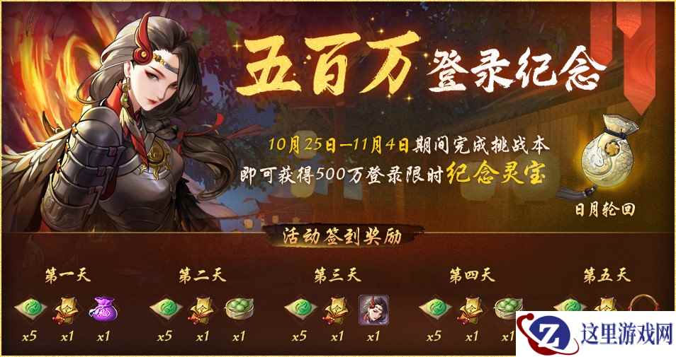 《神都夜行录》妖灵集结 五百万登录纪念活动盛大开启