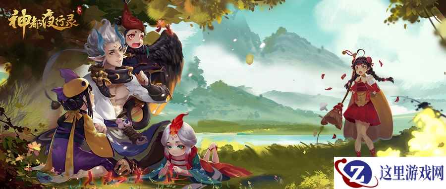 SSR妖灵无支祁概率UP! 《神都夜行录》踏青之旅活动上线