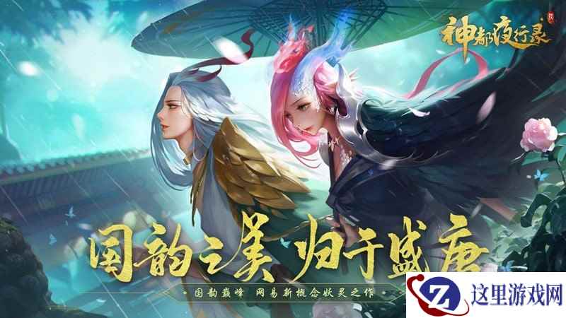 《神都夜行录》惊艳亮相CICF EXPO 盛唐妖灵引爆展会现场