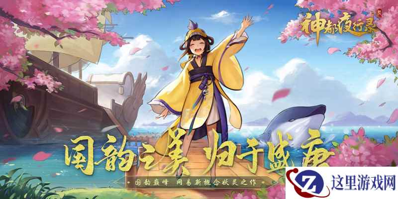 给你一个温暖的神都《神都夜行录》优秀同人集锦