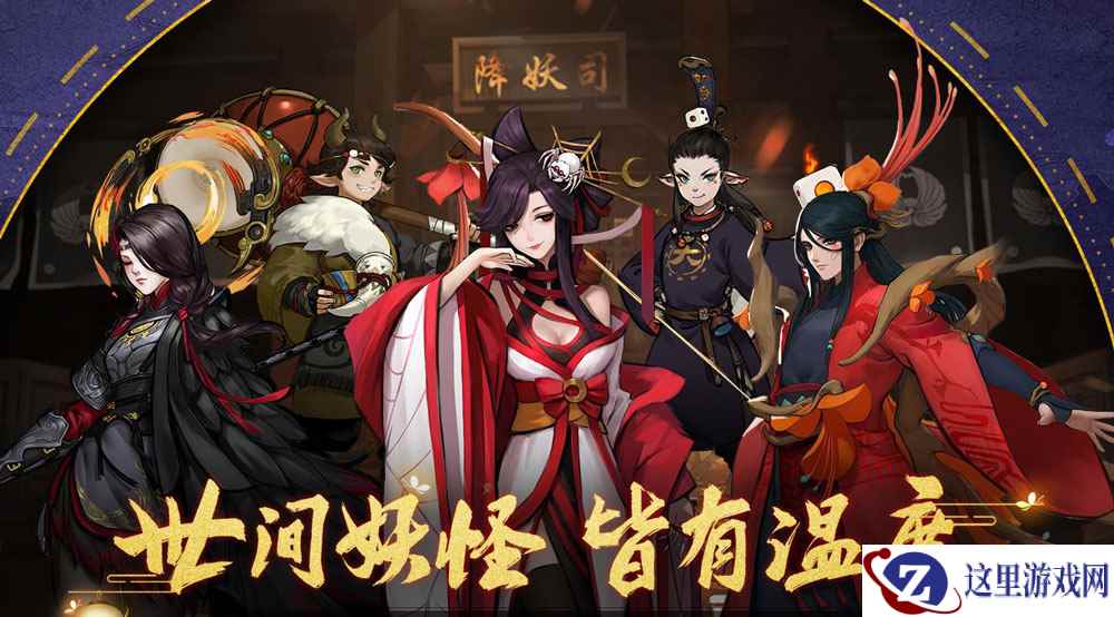 上古射日之彤弓 《神都夜行录》新妖灵司羿大曝光