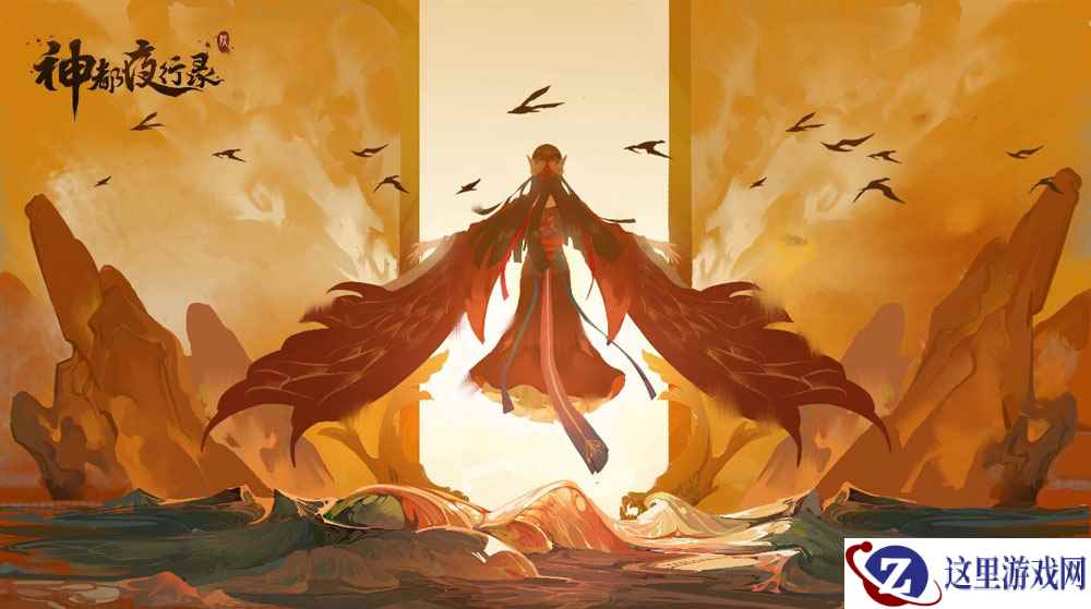 帝子衔冤久未平《神都夜行录》新妖灵精卫全解析!